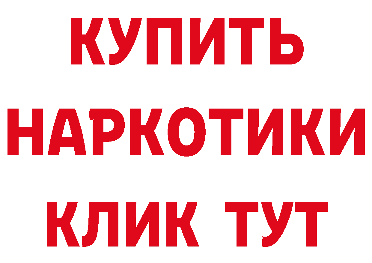 Где продают наркотики? это клад Будённовск